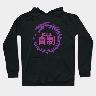 Doc Labs - Dragon / Bushido - Self-Control (自制) (Purple) Hoodie